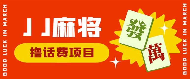 图片[1]-高收益的全自动撸话费挂机项目_每天200+收益！-资源网站