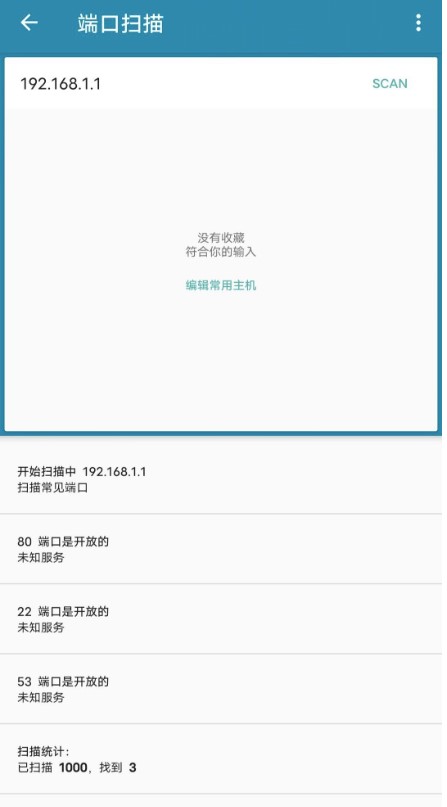 图片[5]-安卓神器PingTools_V4.64_支持IPv6_轻松诊断网络服务问题