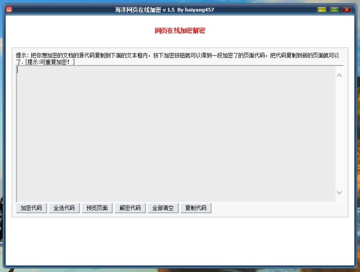 加密网页助手 v1.5 - 更安全地保护您的网上隐私-资源网站