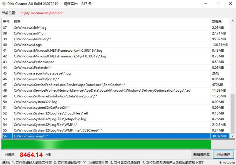 自用磁盘清理工具 Disk Cleaner 2.0-资源网站