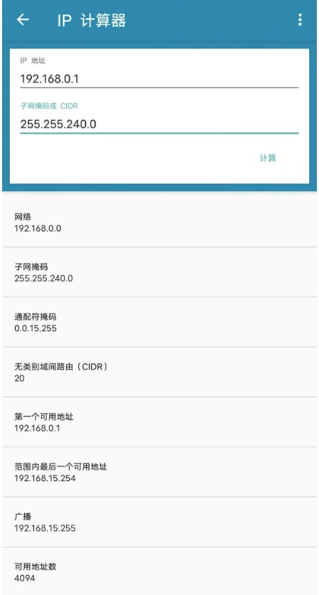 图片[2]-安卓神器PingTools_V4.64_支持IPv6_轻松诊断网络服务问题
