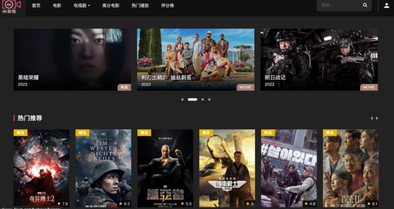 精选热门影视网站推荐！-资源网站