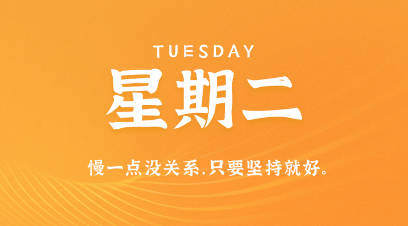 07月11日_星期二_在这里每天60秒读懂世界！-资源网站