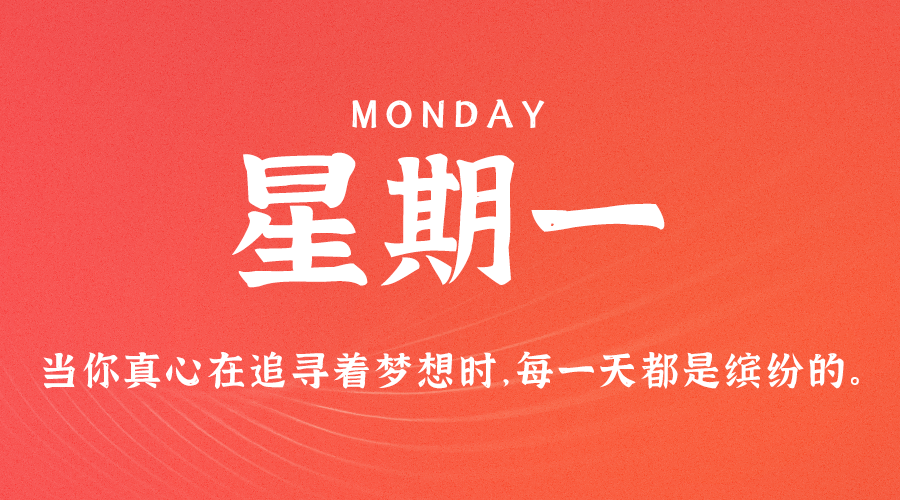 图片[1]-07月3日_星期一_在这里每天60秒读懂世界！-资源网站