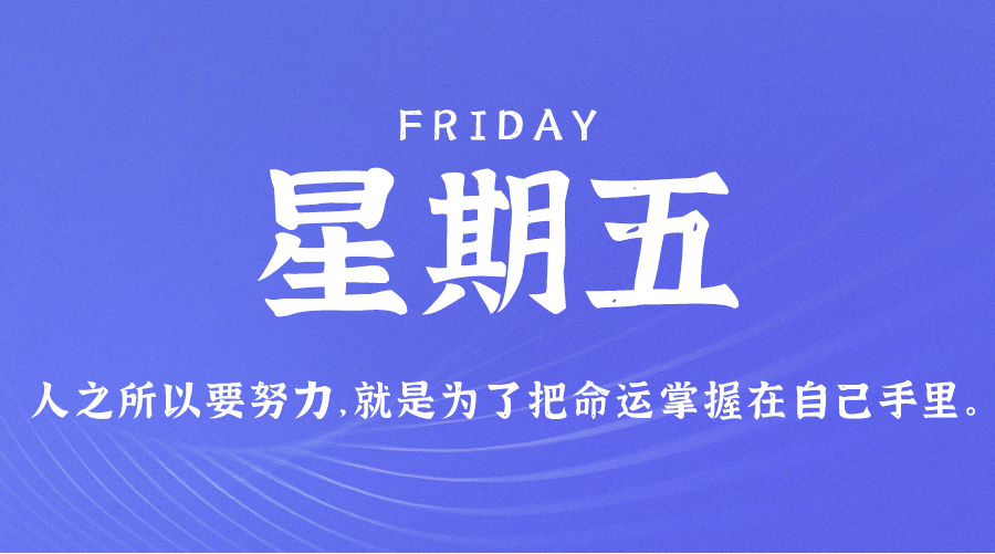 图片[1]-07月7日_星期五_在这里每天60秒读懂世界！-资源网站