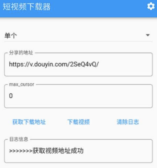 短视频下载器客户端-资源网站