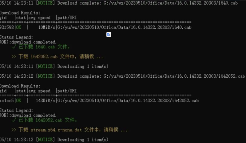 office安装激活 LKY OfficeTools-资源网站