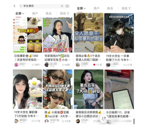 小红书引流学生粉副业思路_解决痛点赚钱-资源网站