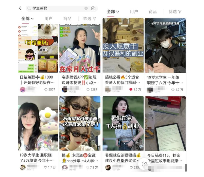 小红书引流学生粉副业思路_解决痛点赚钱-资源网站