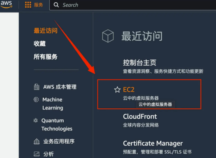 申请亚马逊免费服务器教程_部署ChatGPT_让AI服务触手可及！-资源网站