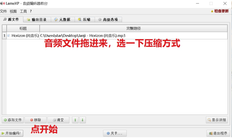 LameXP v4.20 - 强大的音频格式转换器-资源网站