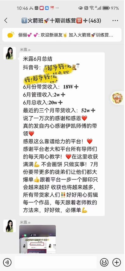 图片[2]-3个月52W_图文带货运营加强课-资源网站