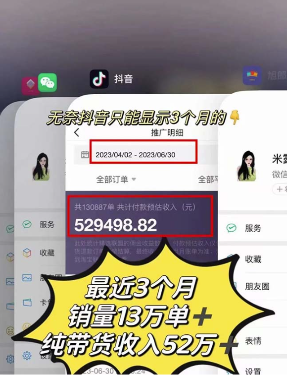 图片[3]-3个月52W_图文带货运营加强课-资源网站