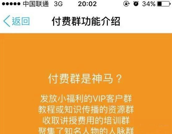 免费QQ群引流赚钱实战！成功案例分享及利用技巧
