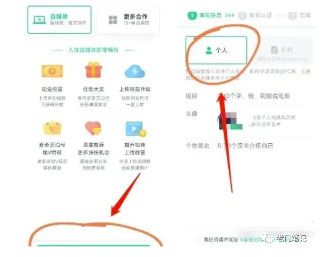 爱奇艺创作项目：如何通过上传短视频赚取高收入？-资源网站