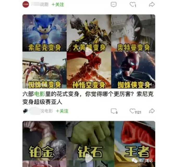 图片[4]-爱奇艺创作项目：如何通过上传短视频赚取高收入？