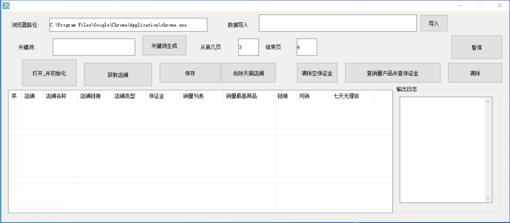 图片[3]-外面收费688的淘宝死店采集软件[永久脚本]-资源网站