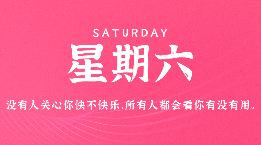 图片[1]-06月30日_星期五_在这里每天60秒读懂世界！-资源网站