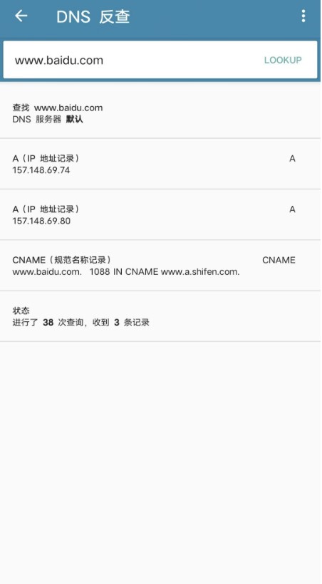 图片[3]-安卓神器PingTools_V4.64_支持IPv6_轻松诊断网络服务问题