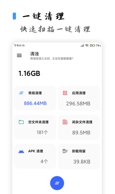 图片[4]-[清浊2.0]专业安卓垃圾清理工具