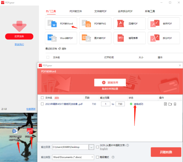 免费PDF转换和编辑工具_让您的工作更轻松-资源网站