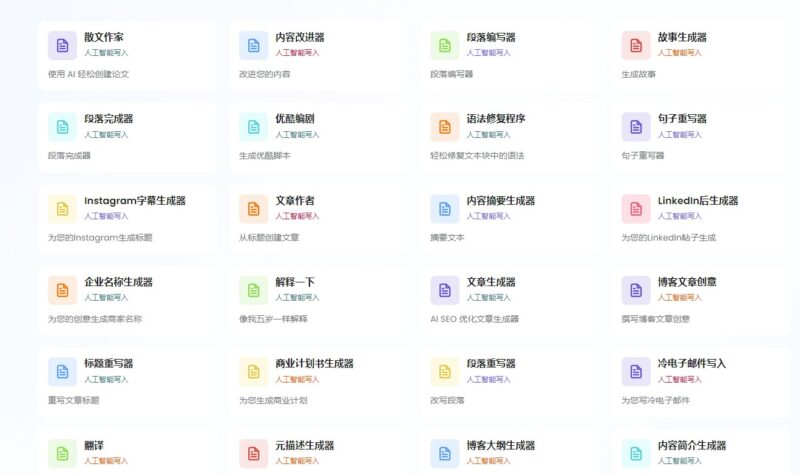 TinyWow AI Write_国外免费无需注册在线Al工具网站-资源网站