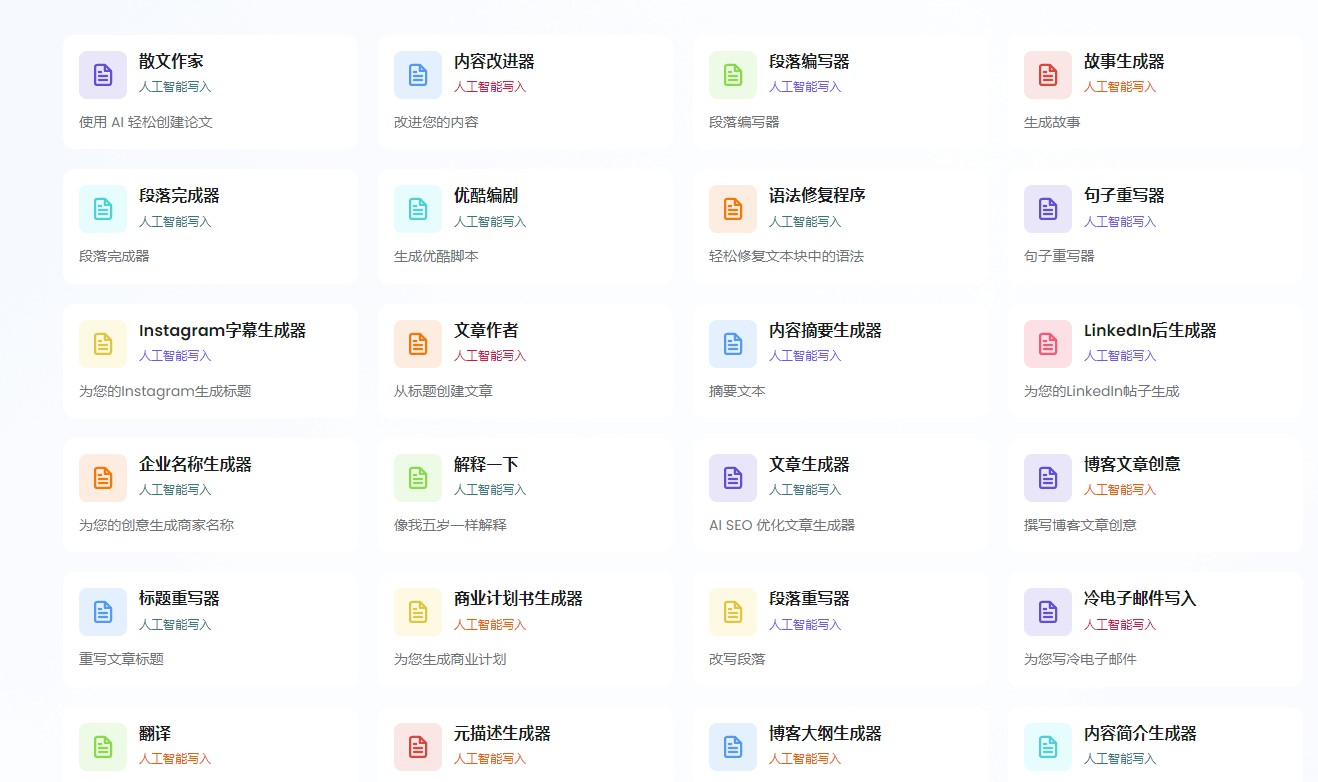 TinyWow AI Write_国外免费无需注册在线Al工具网站