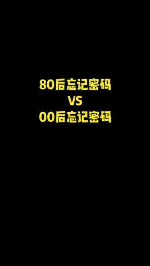 密码忘记了_试试这招仅需两步就能找回它-资源网站