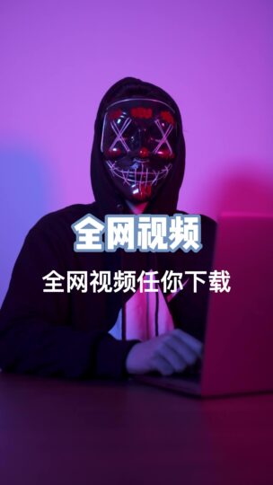网上的视频禁止下载怎么办_一招教你搞定-资源网站