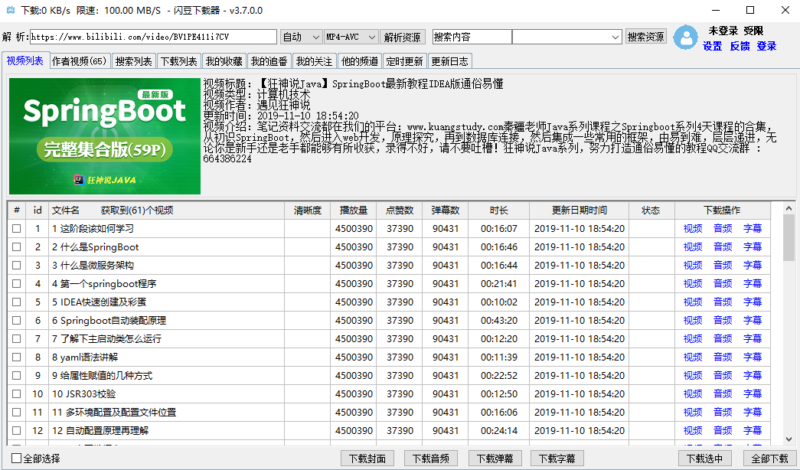 Windows闪豆视频下载器_v3.7.0-资源网站