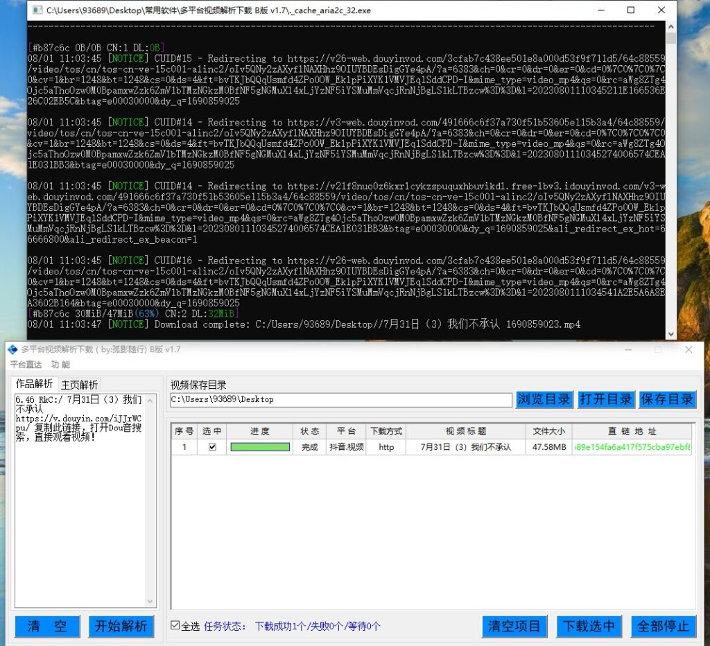 图片[1]-视频解析下载工具：多平台支持下载视频(B版v1.7)6.29更新