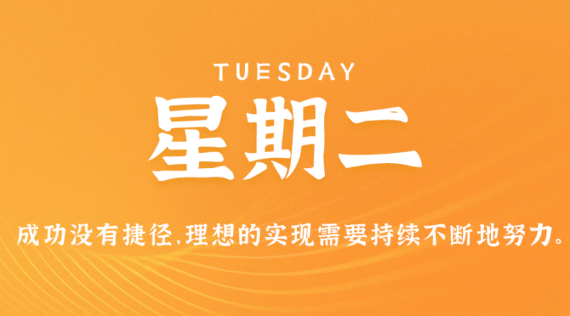 08月29日_星期二_在这里每天60秒读懂世界！-资源网站