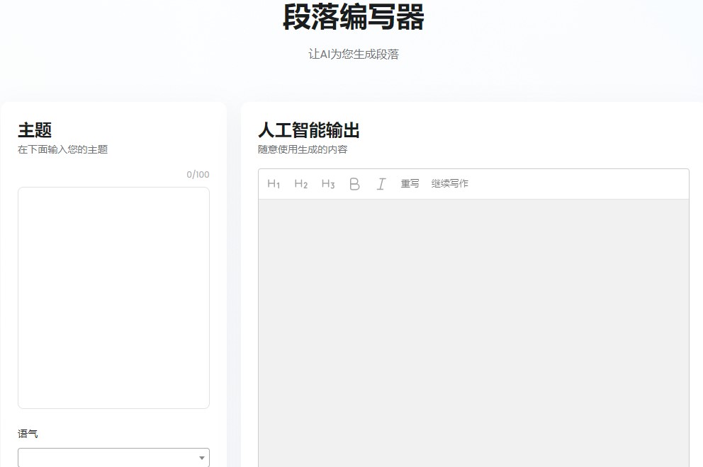 图片[3]-TinyWow AI Write_国外免费无需注册在线Al工具网站