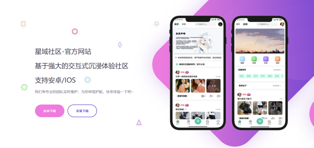 图片[1]-大气精美网站APP官网源码_时尚实用_2023年最佳选择！