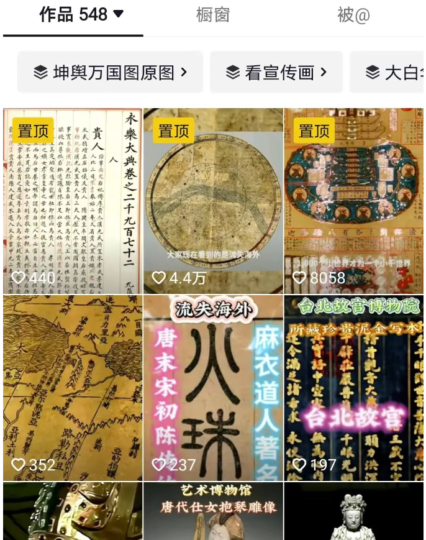 抖音古籍资料变现玩法介绍_信息差的虚拟项目-资源网站
