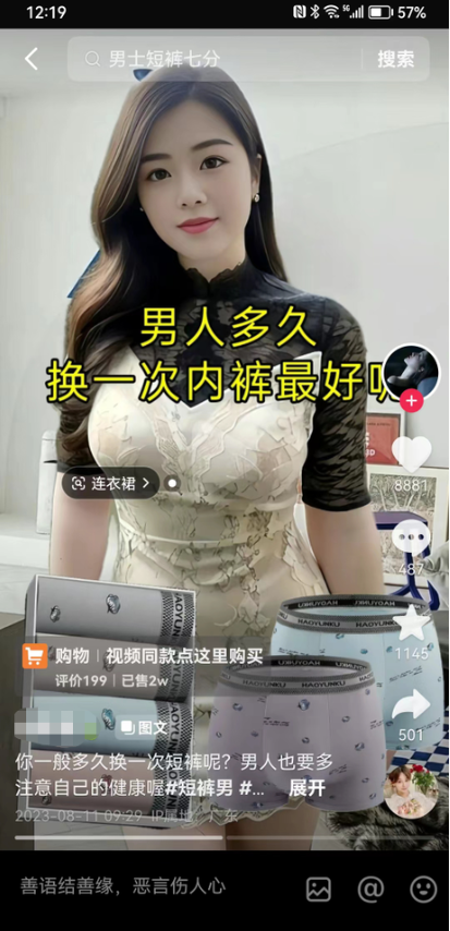 图片[2]-抖音Ai中年美女爆单图文带货_最新玩法-资源网站