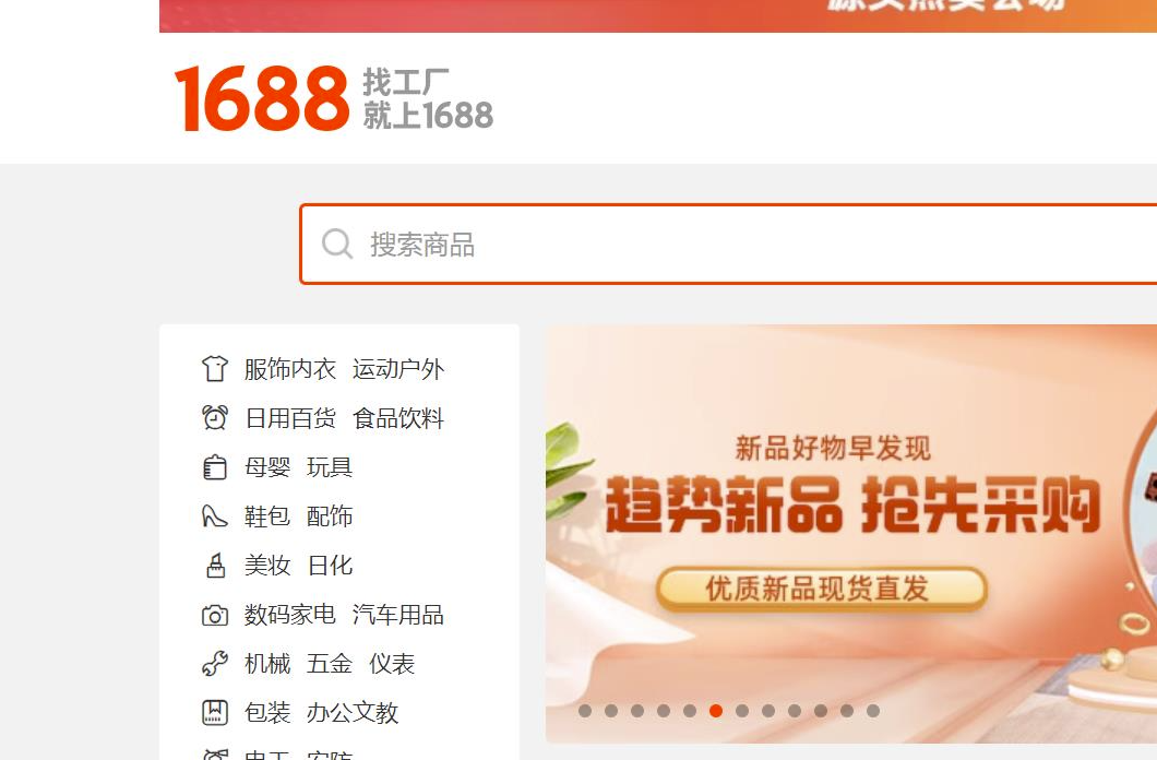 寻找可信赖的一手货源供应商：在1688平台找到适合您的靠谱合作伙伴