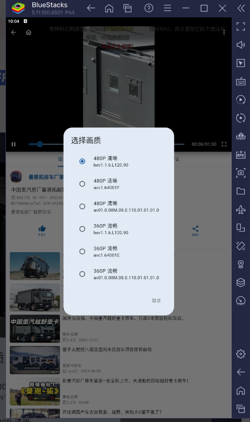 图片[1]-Bili You：纯净B站客户端_支持8K_无广告！