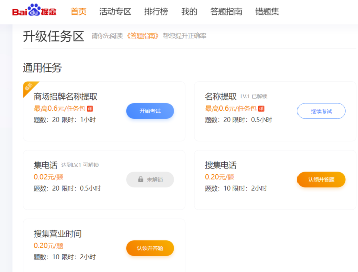 实测推荐！几个靠谱的线上兼职网站-资源网站