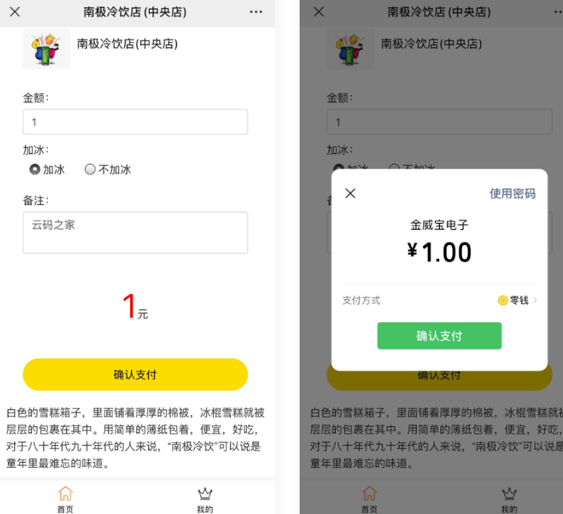 图片[1]-微信支付收银台_PHP源码_扫码付款-资源网站