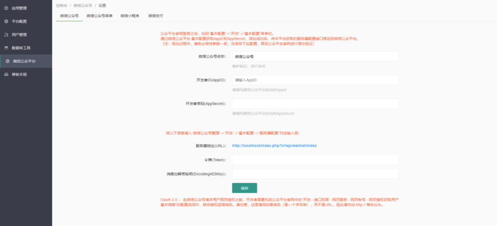 图片[3]-微信支付收银台_PHP源码_扫码付款-资源网站
