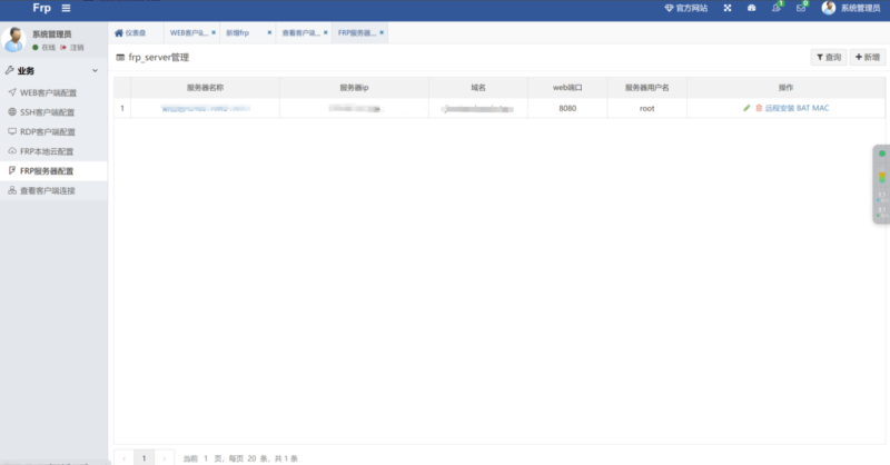 一款基于Frp的内网穿透Web管理面板 FrpMgr安装及使用-资源网站