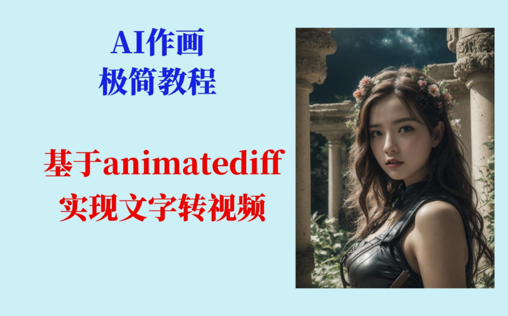 图片[1]-AI作画离线版