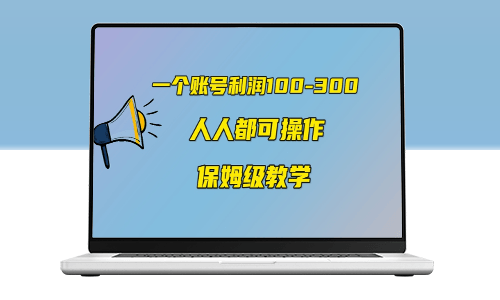 揭秘中视频另类赚钱方法_任何人都可以做到-资源网站