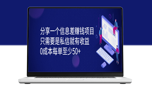 分享一个信息差赚钱项目-资源网站