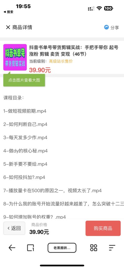 图片[5]-知识付费网课商城(详细安装教程+完整源码)-资源网站