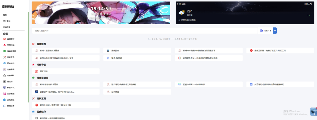图片[2]-六零导航页(LyLme Spage)：简约至上的网站源码精选