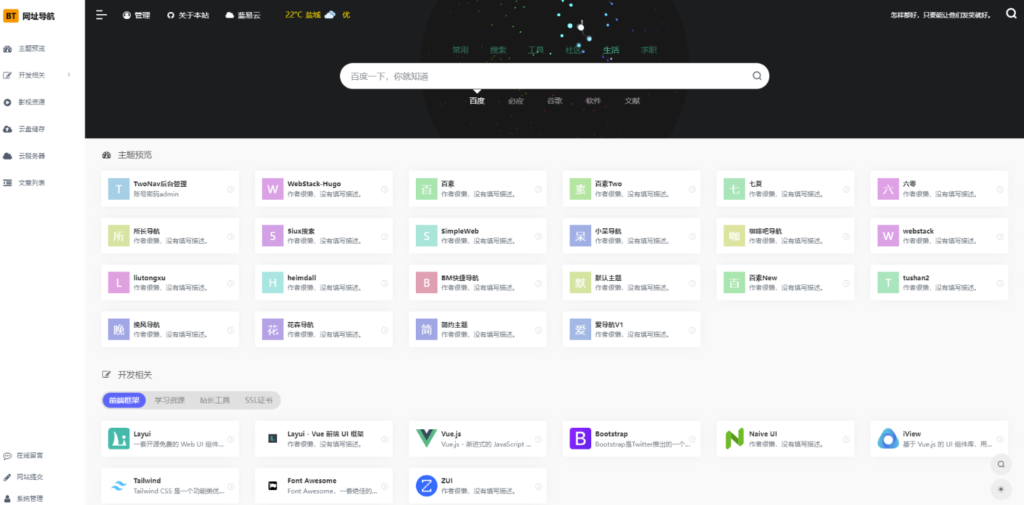 图片[1]-爱分享首发TwoNav开源导航（v2.0.39）免授权