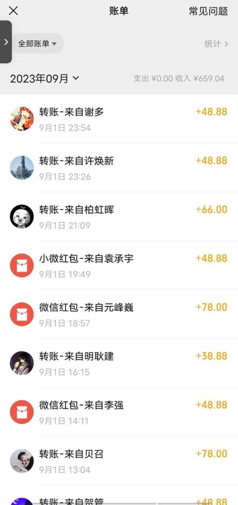 图片[2]-九月份最新男粉项目_每日引流500+色粉_一天收款1000+(附753G素材)