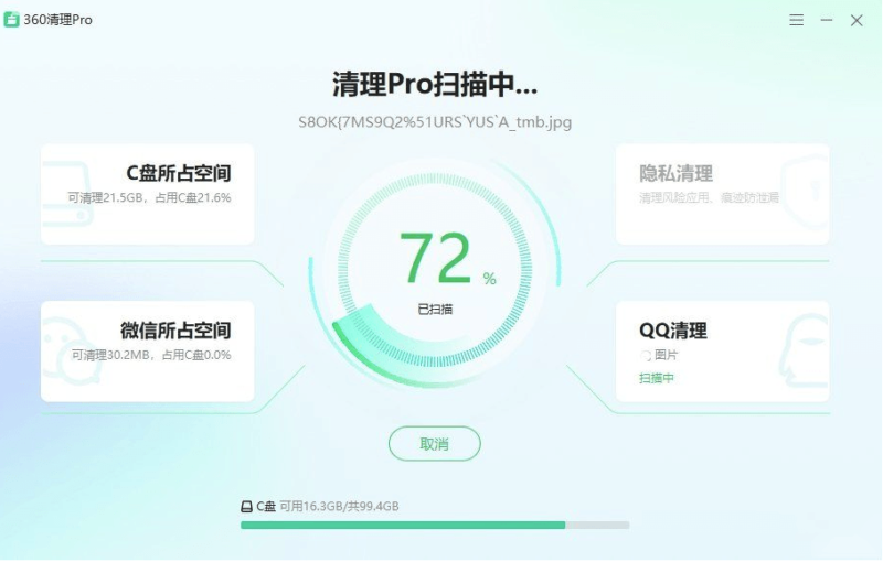 Windows 360卫士专业纯净版：C盘清理Pro助你释放更多存储空间-资源网站